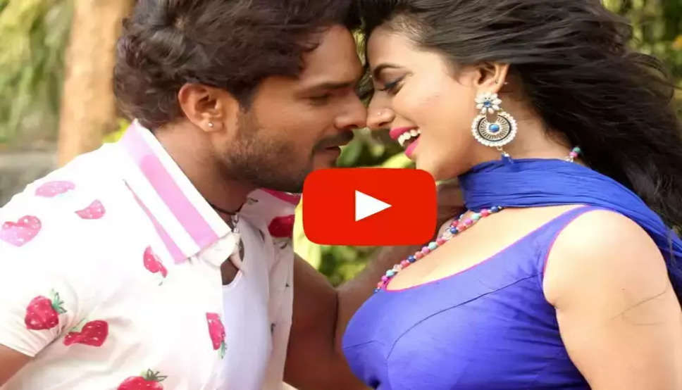 Bhojpuri Hot Video: अक्षरा और खेसारी ने बंद कमरे में किया जमकर रोमांस , वायरल हुआ वीडियो