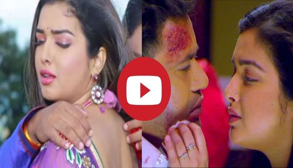 Bhojpuri Hit Song: निरहुआ के प्यार में डूबी आम्रपाली दुबे, रोमांस देख छूट जाएगा पसीना