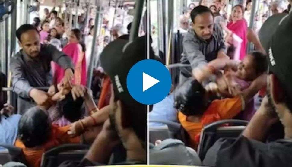 Viral Video: दिल्ली में बस की सीट को लेकर महिला यात्रियों के बीच हुई तीखी झड़प, महिलाओं ने नोच दिए एक दूसरे के बाल, देखें पूरा वीडियो