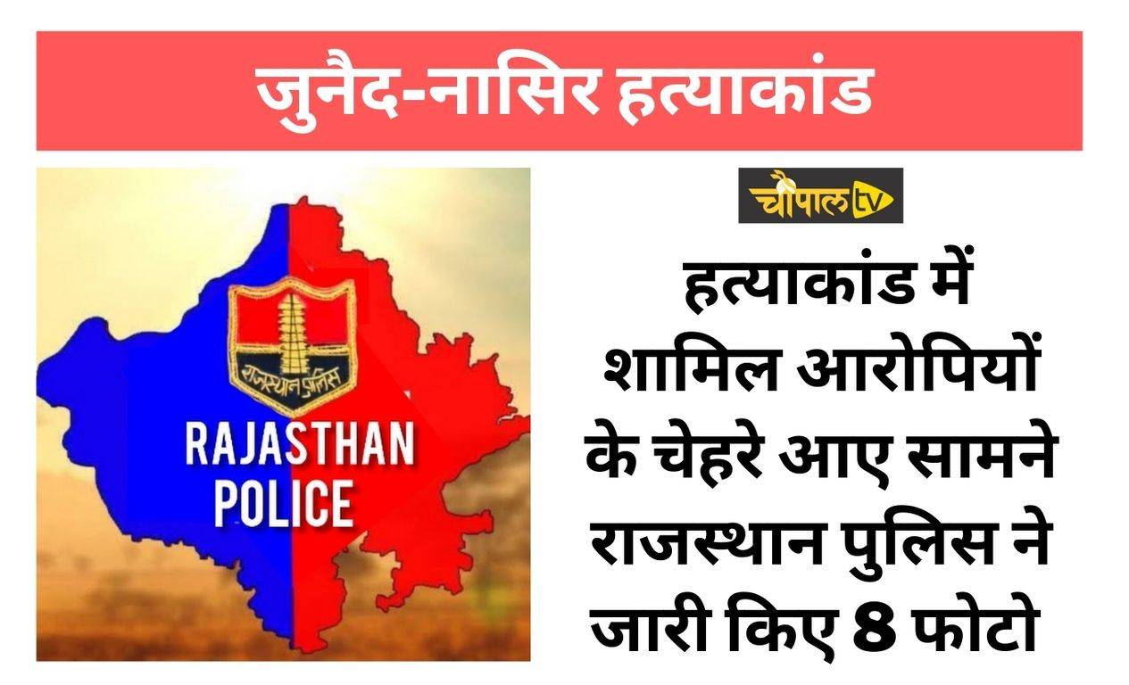 Read all Latest Updates on and about Rajasthan Police