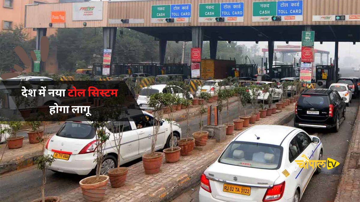 when-will-vehicles-be-exempted-from-paying-toll-as-per-new-nhai-rules